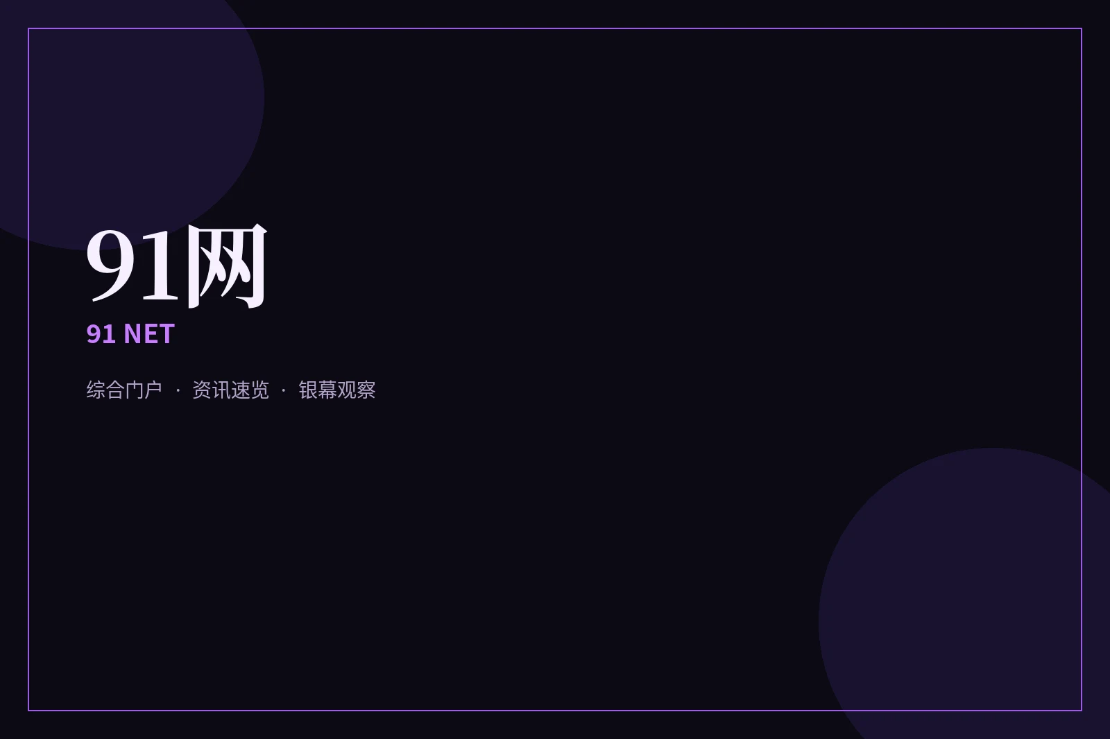 品牌定位与长期方向